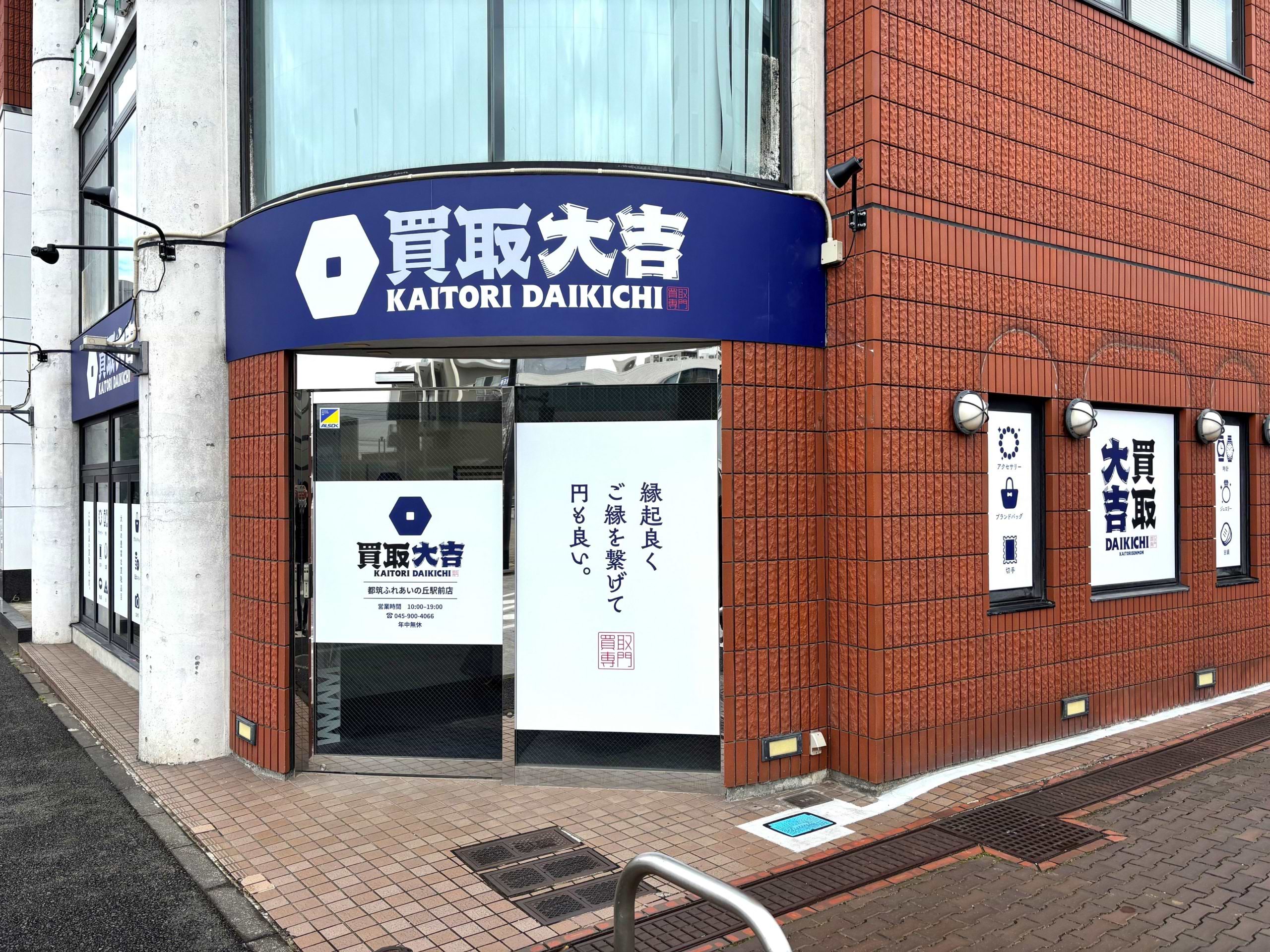 こちらが当店でございます