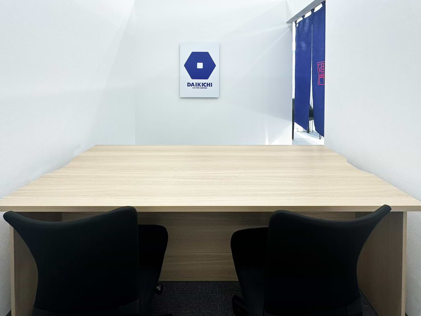 買取大吉 徳島三軒屋店