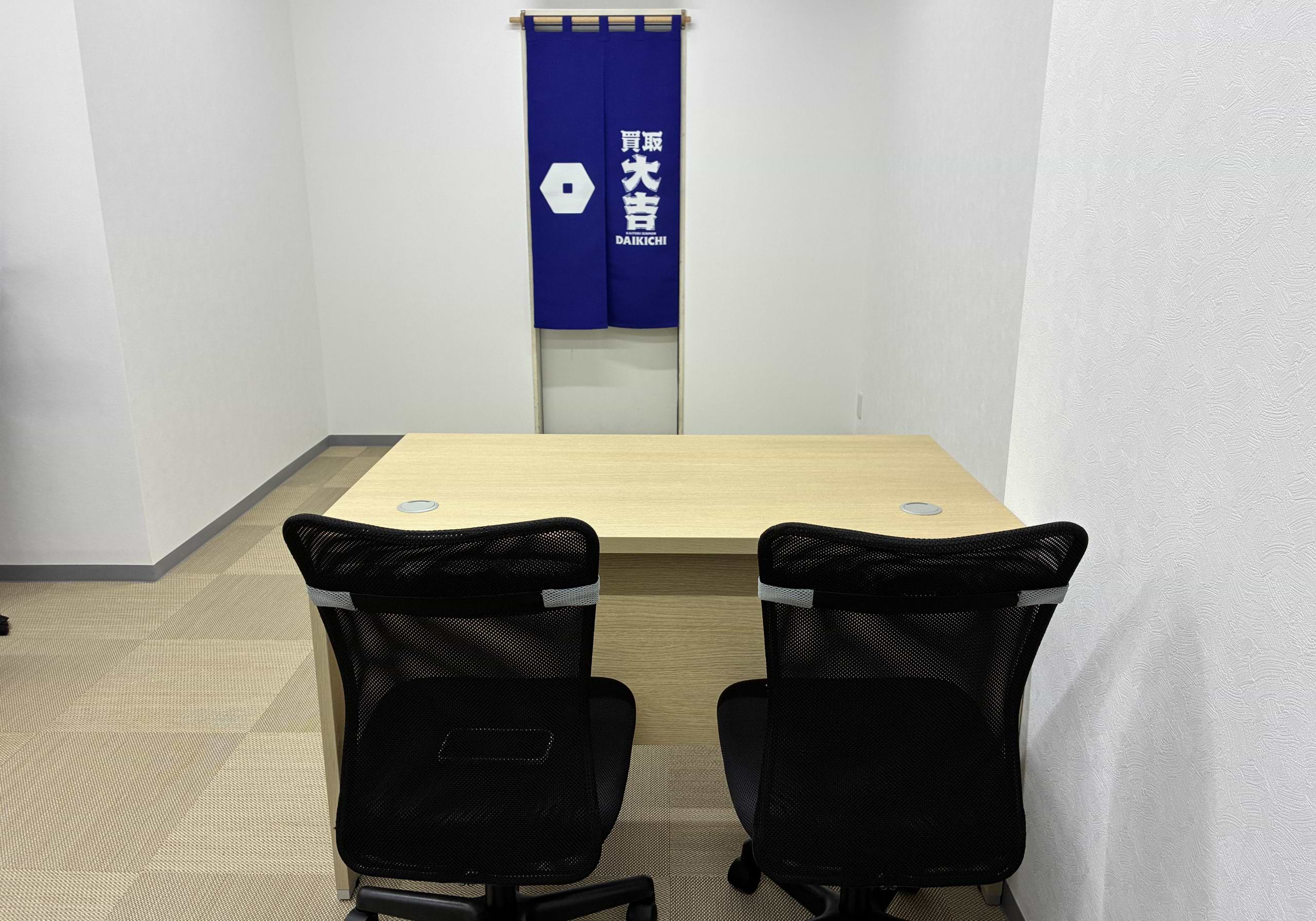 買取大吉 新井薬師前駅店