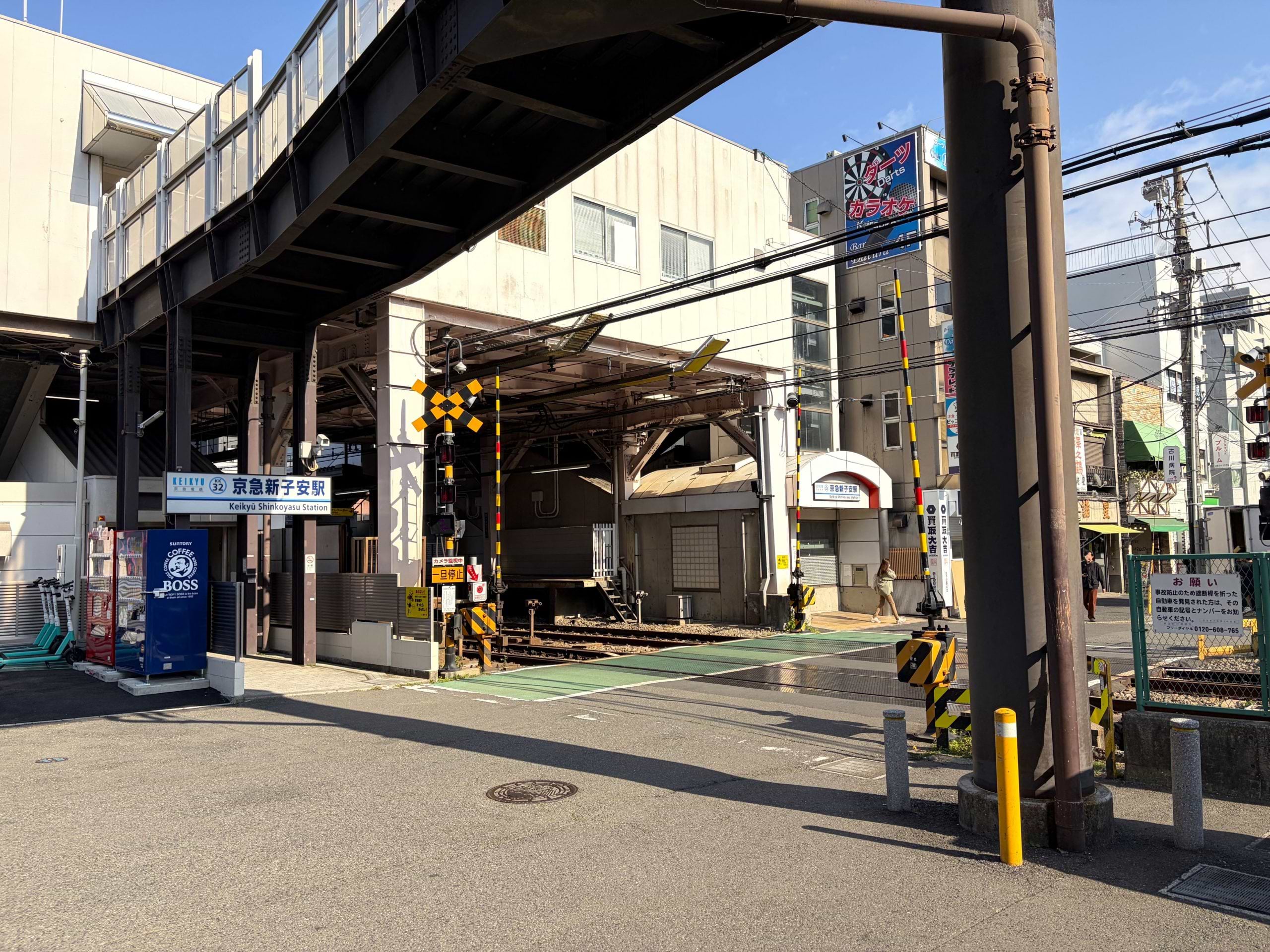 右斜め前に見える踏切を渡った、すぐ左手に当店がございます<br>（京急新子安駅東口の右隣）