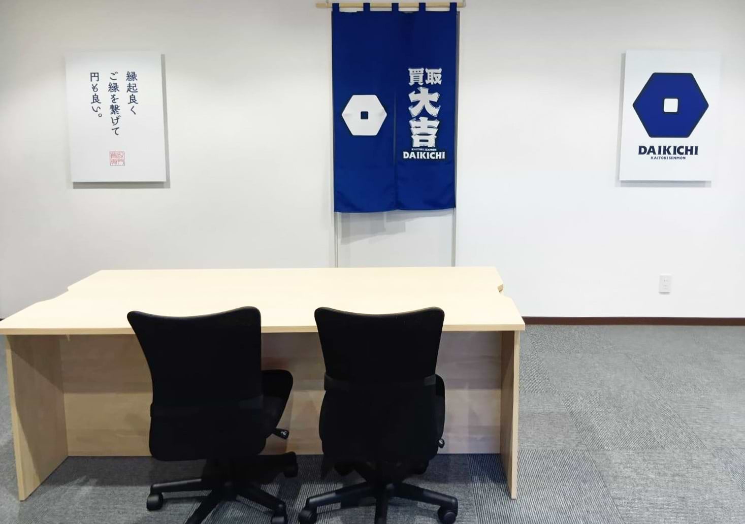 買取大吉 杉並成田東店