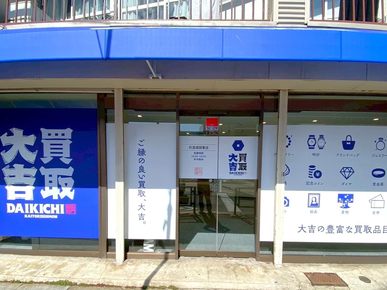こちらが当店でございます