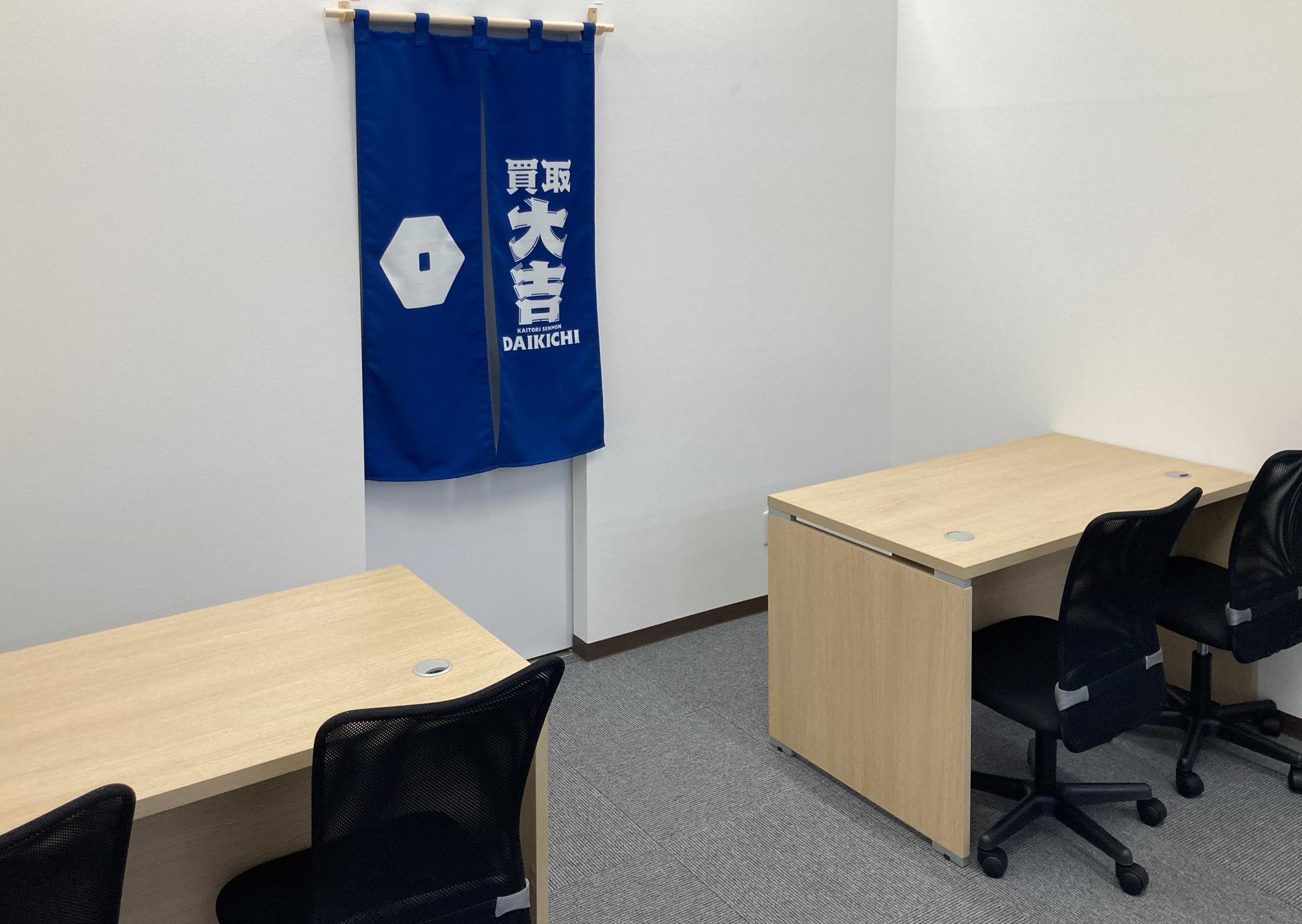 買取大吉 東武動物公園駅西口店