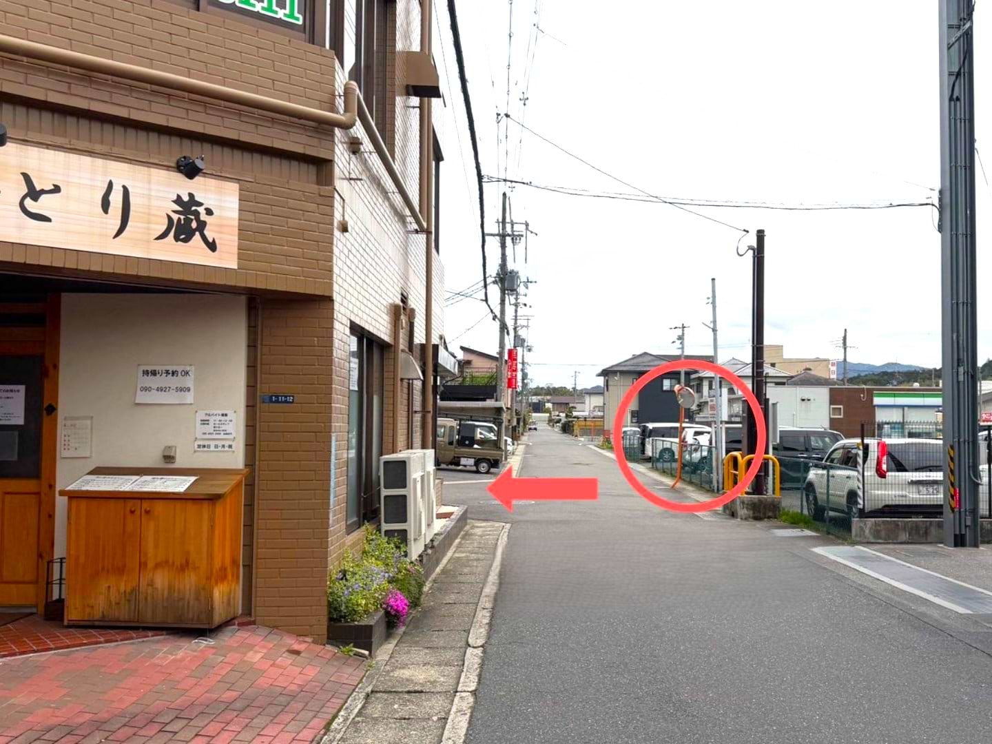 駐車場は当店と滋賀銀行の間の道に入っていただき、カーブミラーを目印に左折します