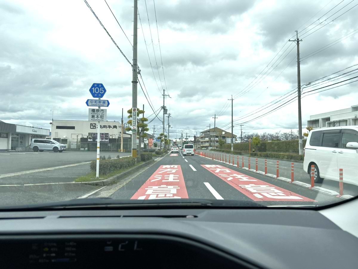 中和幹線、葛本町交差点を西へ進みます
