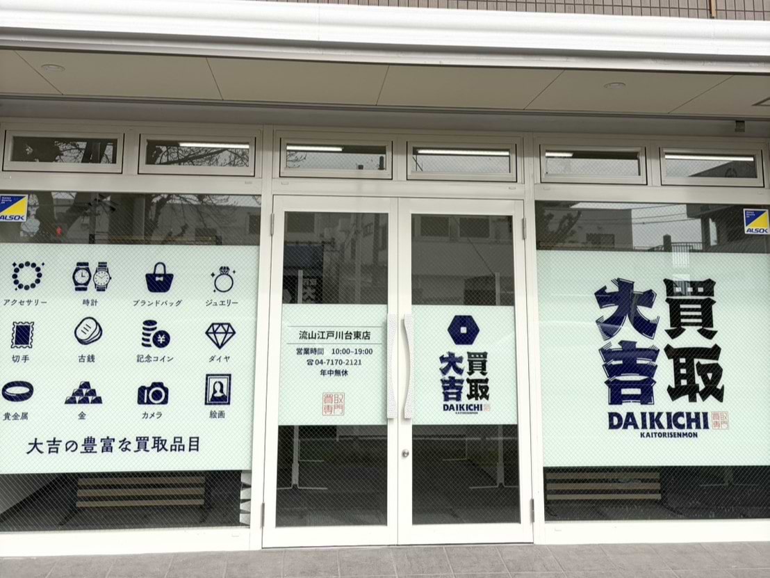 角地にすぐ当店がございます