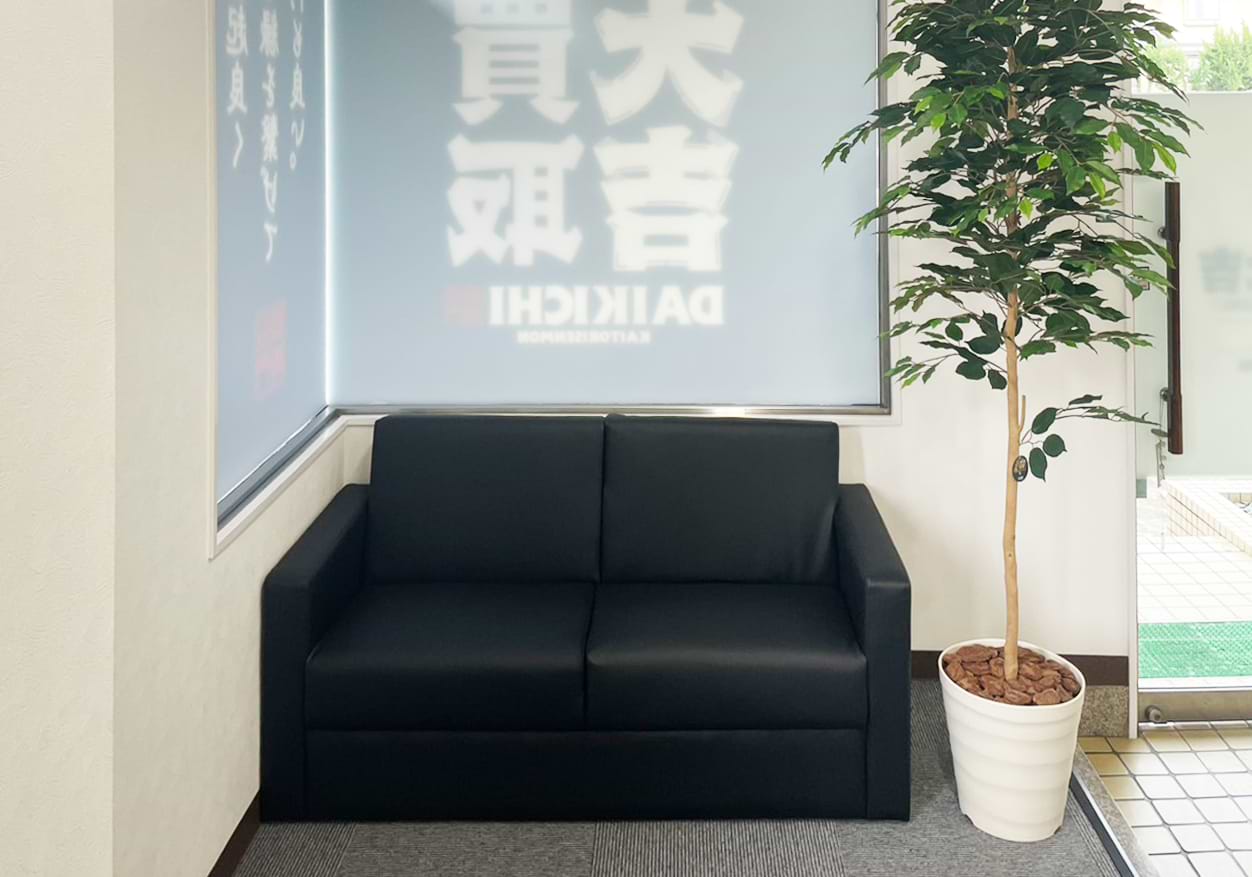 買取大吉 熊本楠店