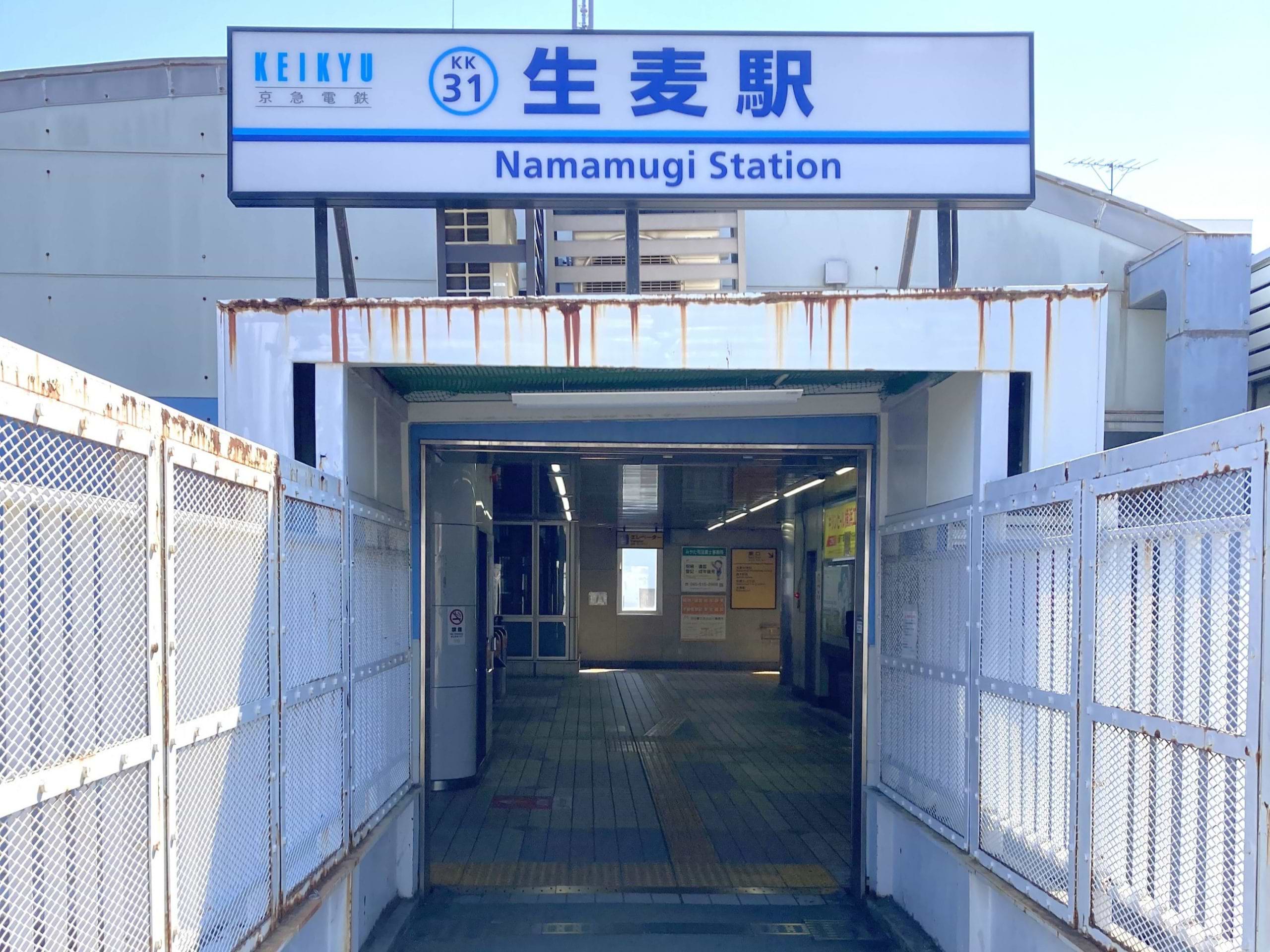 生麦駅西口出口を出て歩道橋を渡ります