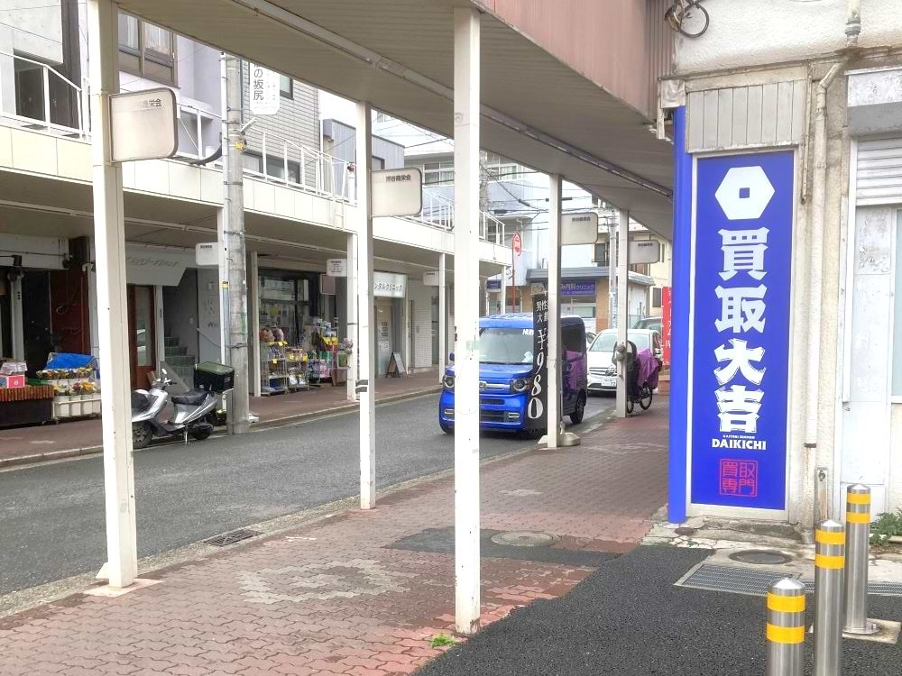 歩道橋を降りてすぐ目の前に当店がございます