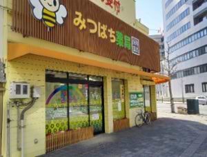 みつばち薬局様方面に向かって横断歩道を渡ります