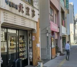 中華料理北京亭様前通過後、5ｍほどで当店がございます