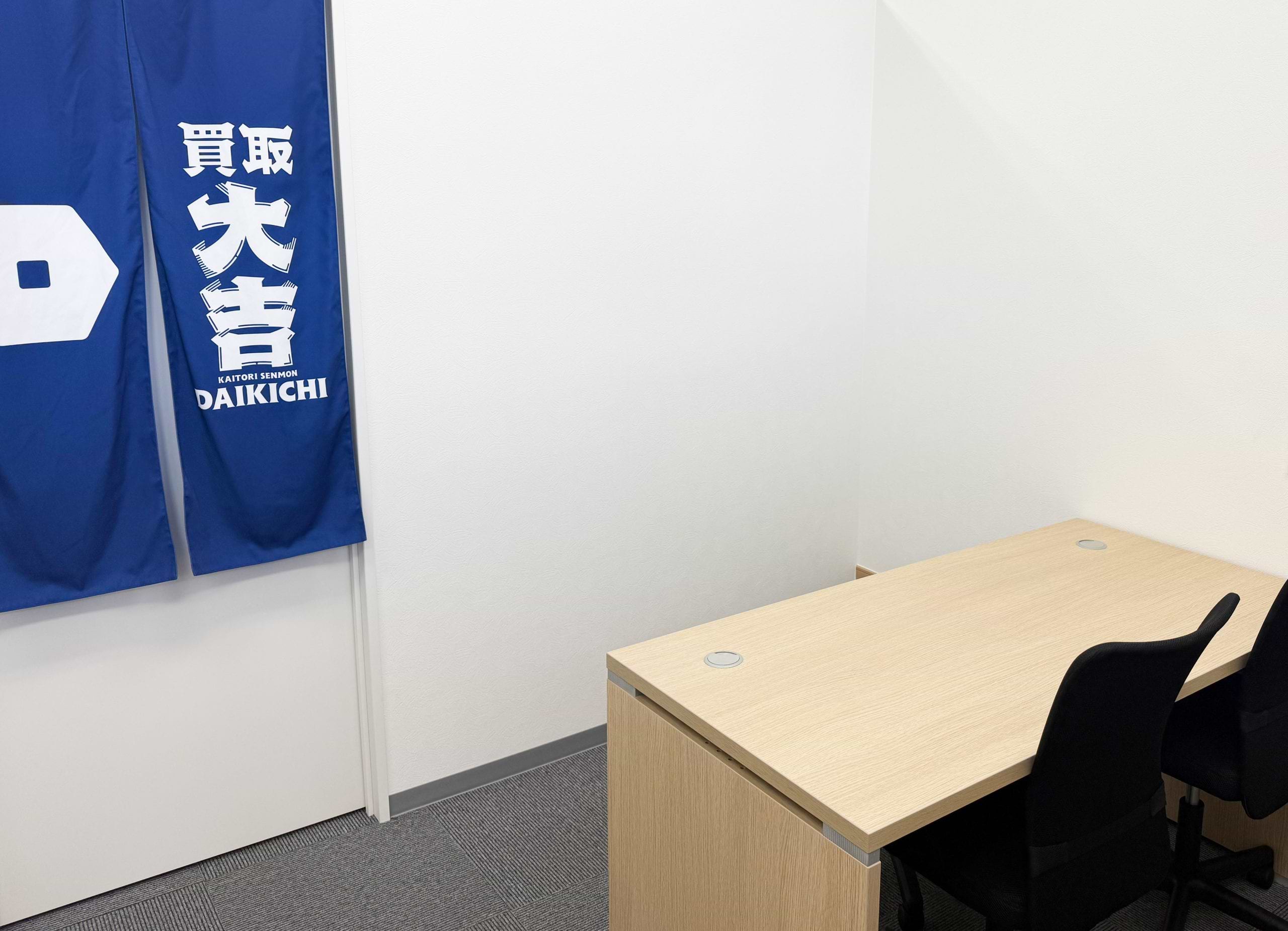 買取大吉 石巻穀町店