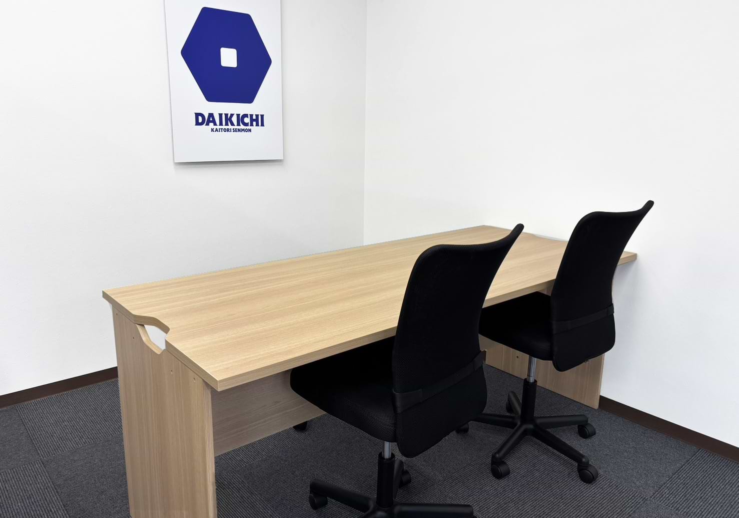 買取大吉 菊水元町3条店