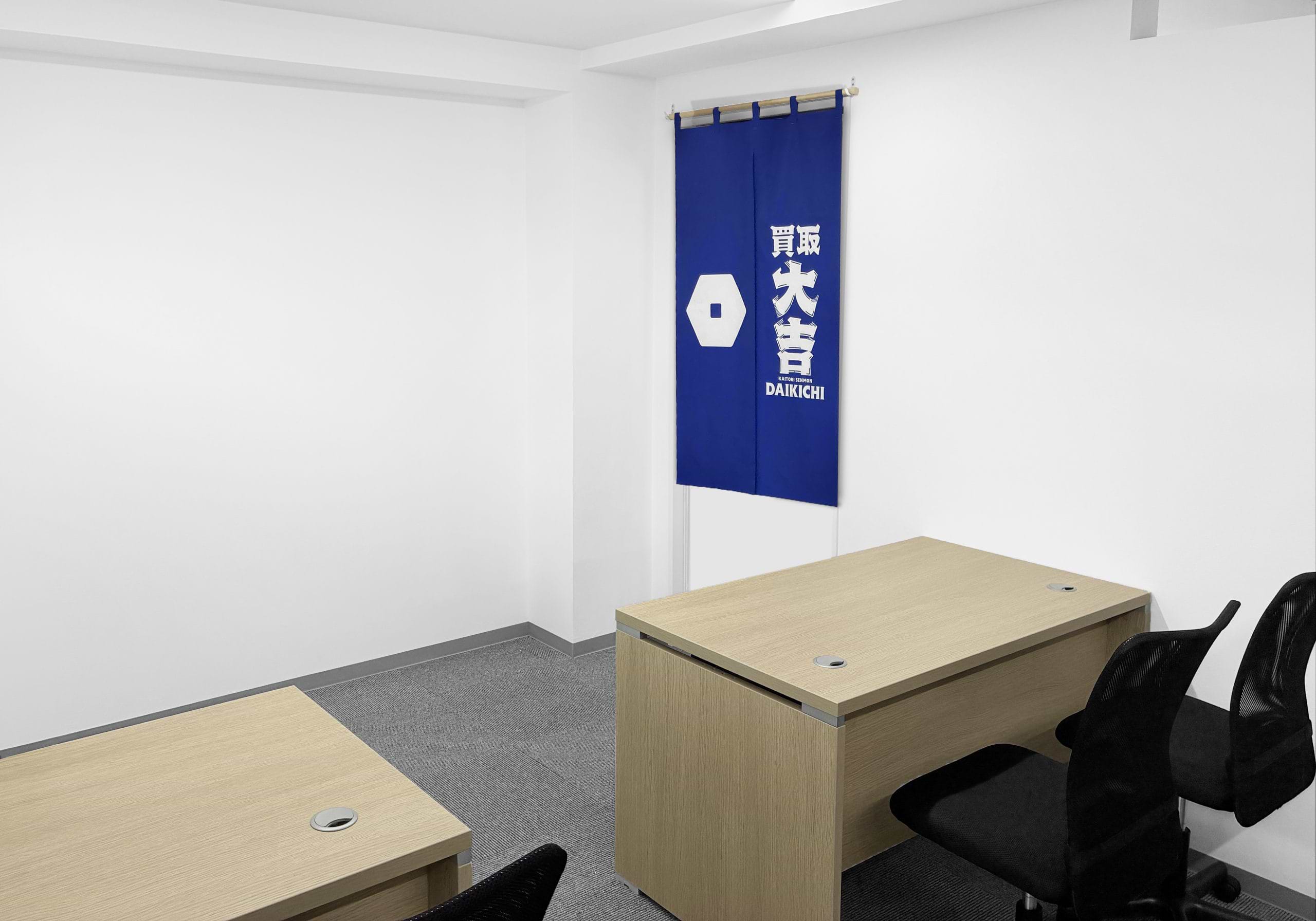 買取大吉 足立南花畑店