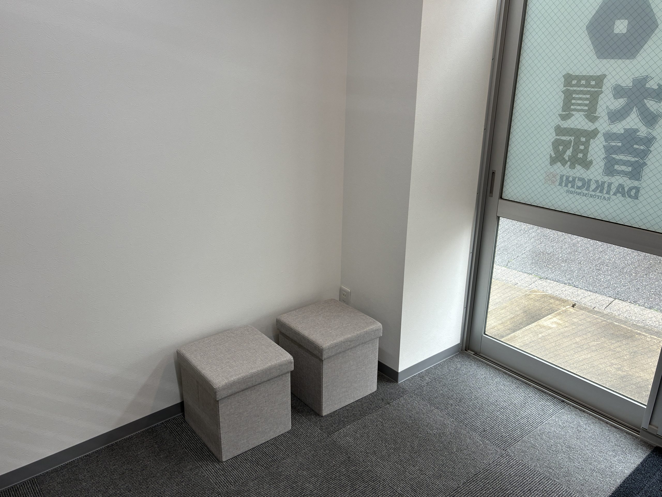 買取大吉 足立南花畑店