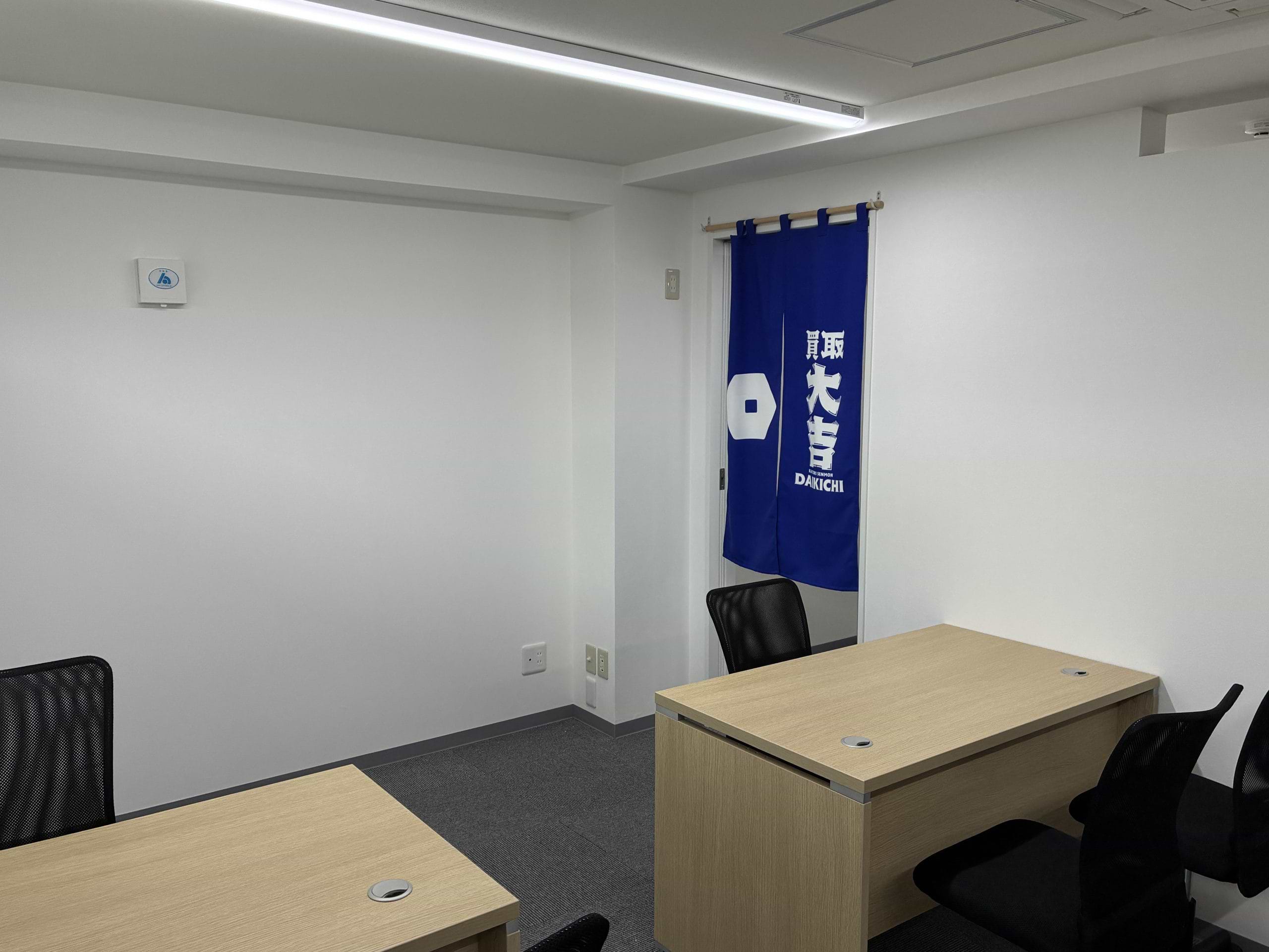 買取大吉 足立南花畑店