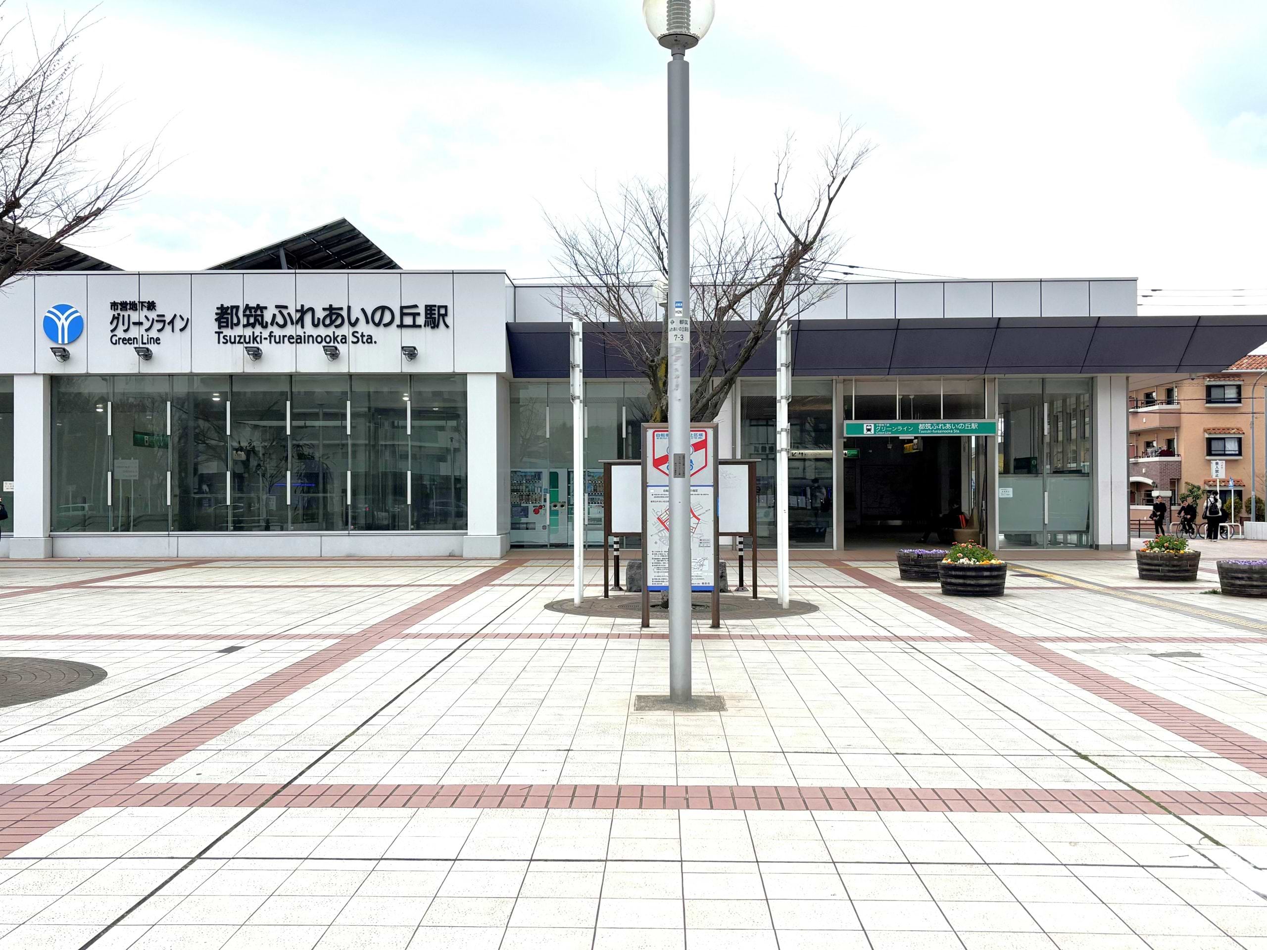 都筑ふれあいの丘駅の改札を出ます