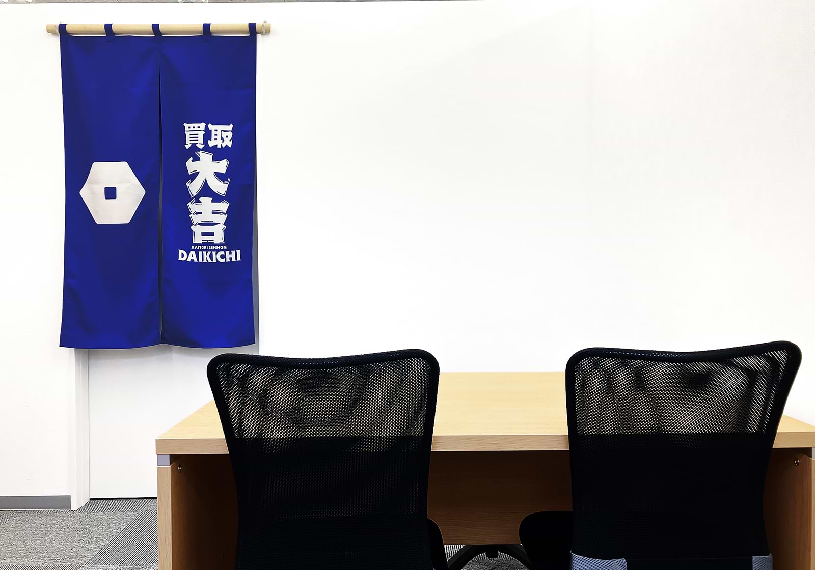 買取大吉 金沢中橋町店