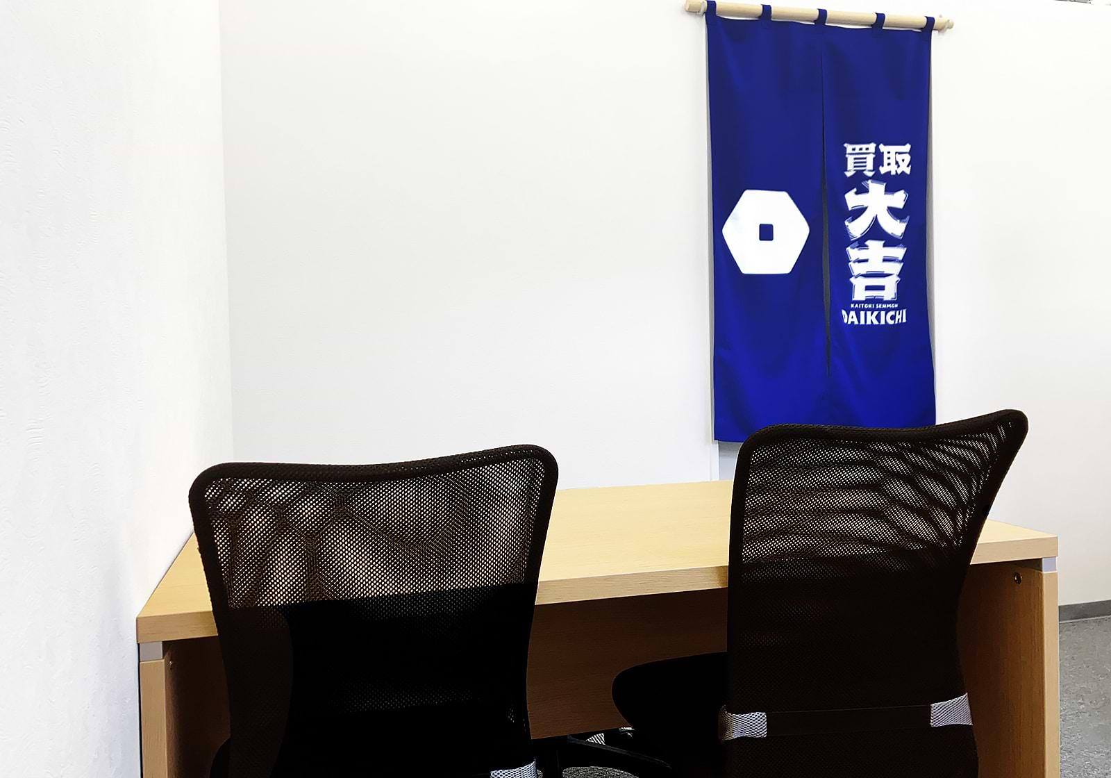 買取大吉 金沢中橋町店