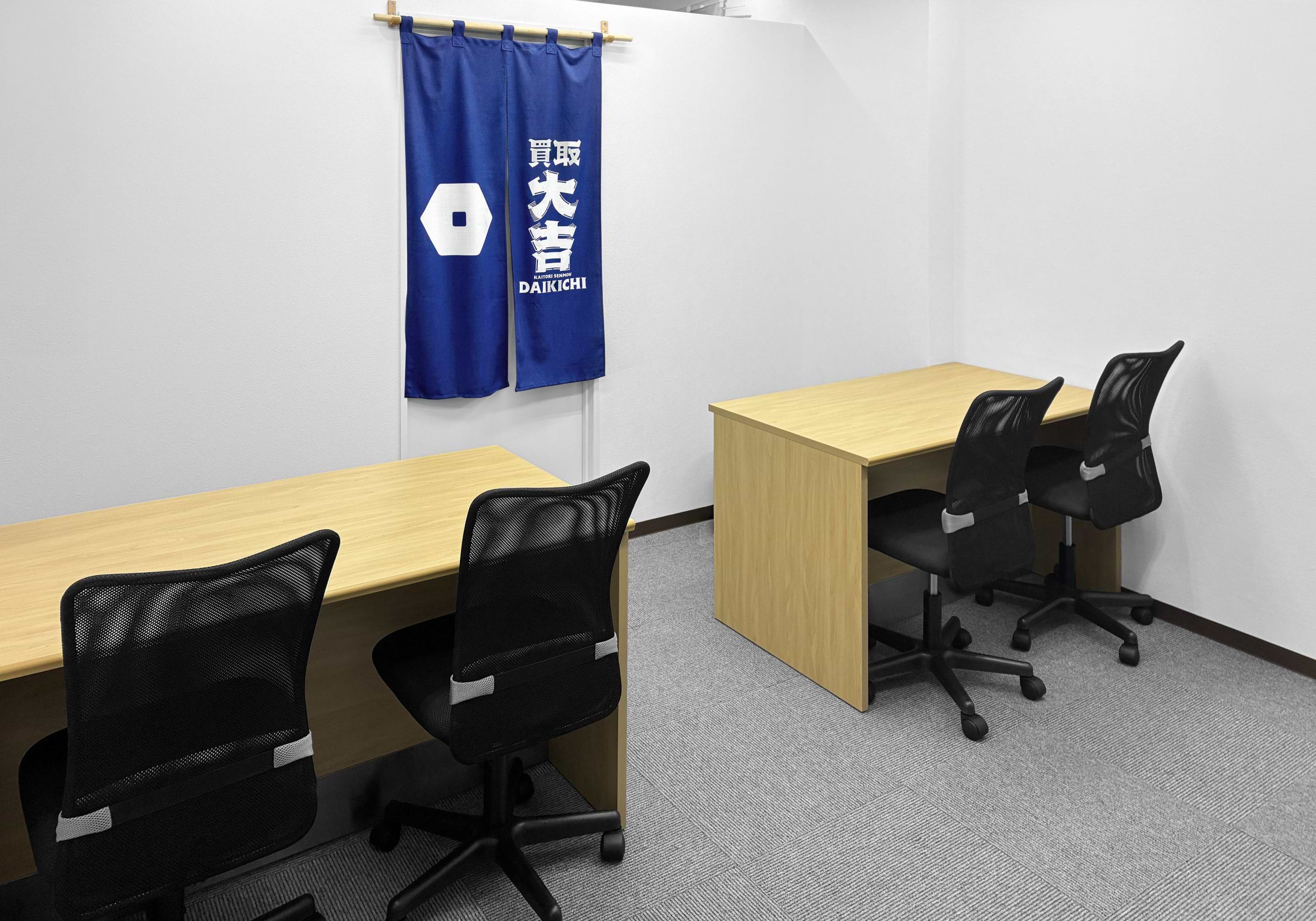 買取大吉 雑色商店街店