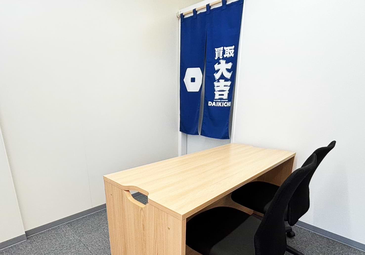 買取大吉 静岡安西店