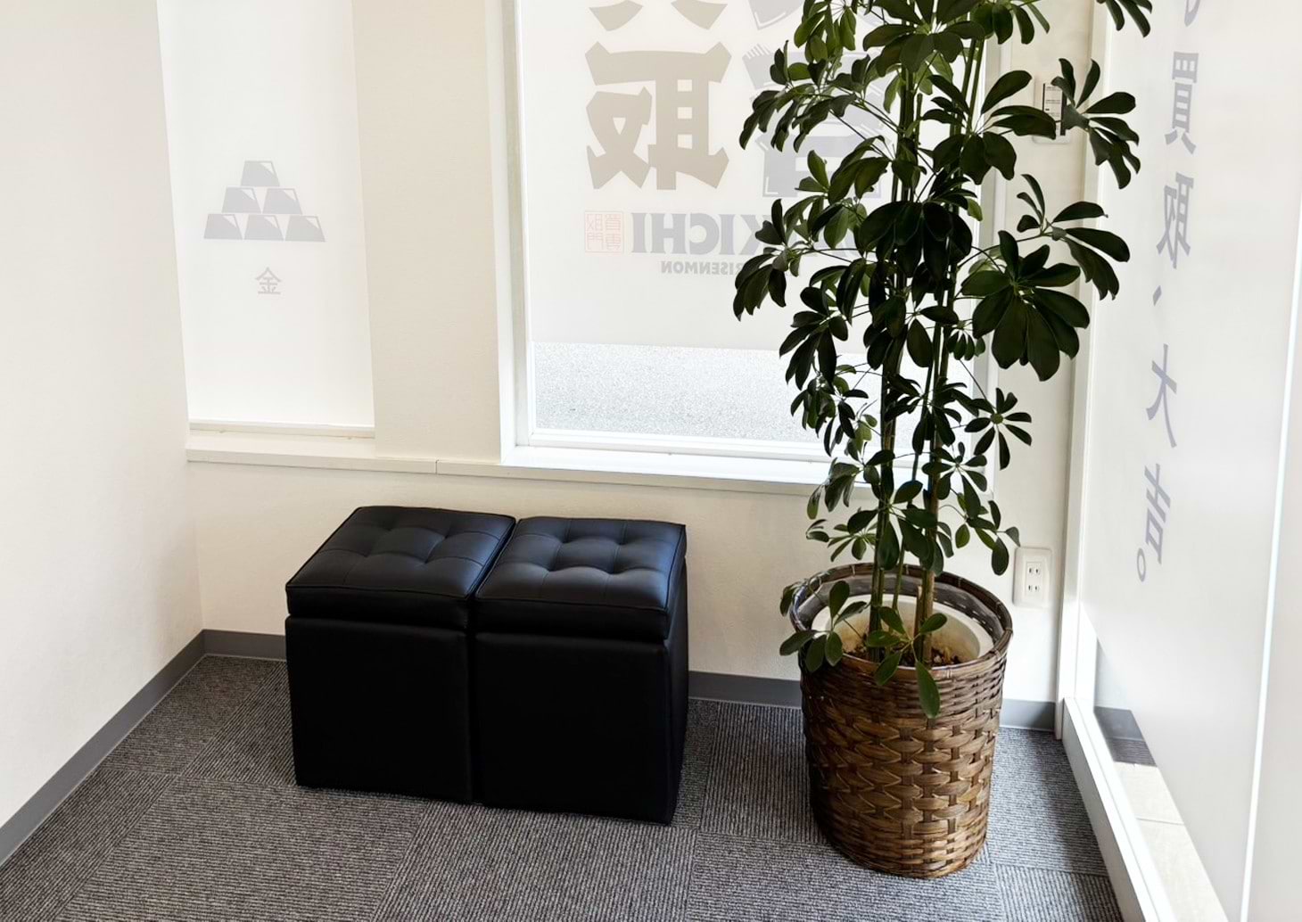 買取大吉 静岡安西店