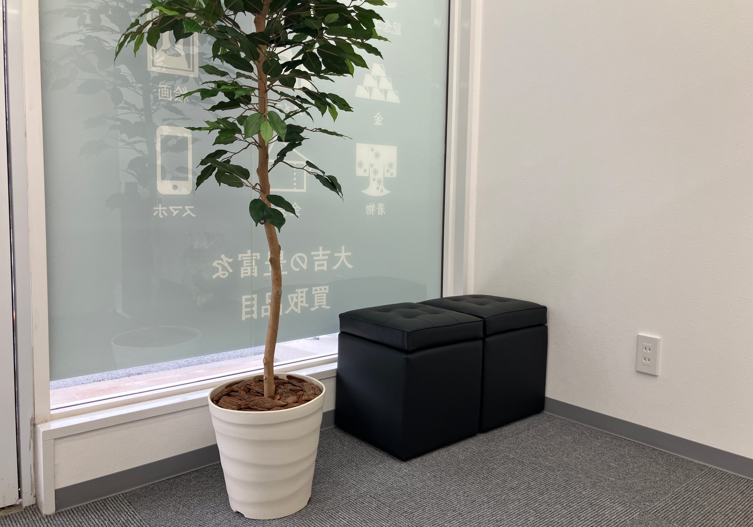 買取大吉 高砂伊保店