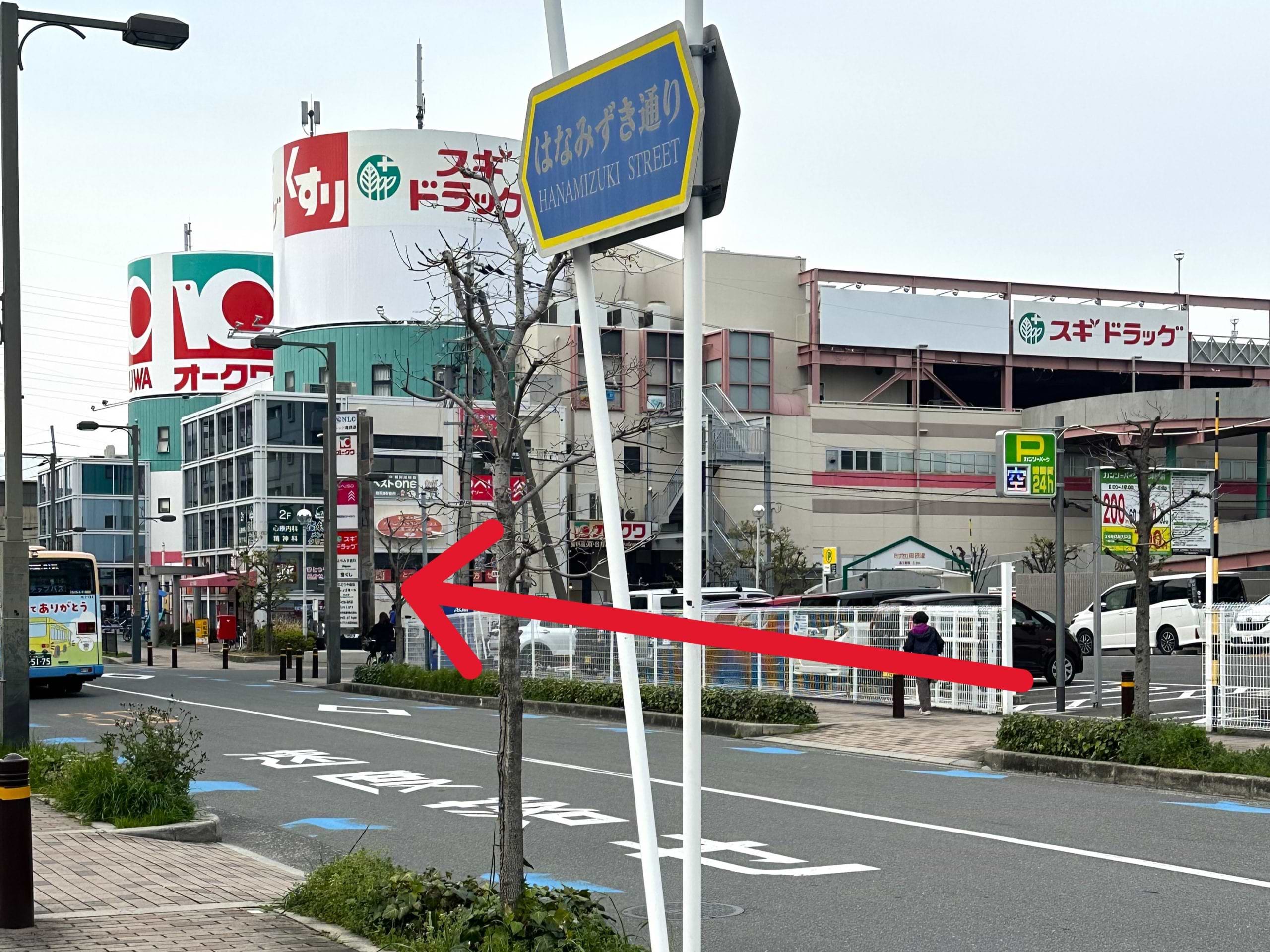 はなみずき通りを直進し、ルッツ南摂津ショッピングセンター方面へ進みます