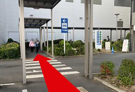 バスを降車後は、「E立体駐車場 1F 西連絡入口」を目指してお進みください。