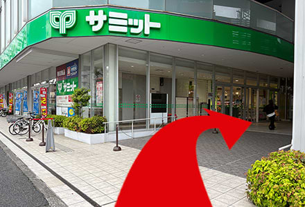 右手に「サミットストア砧環八通り店」が見えてきますので、施設の敷地内へ入ります。