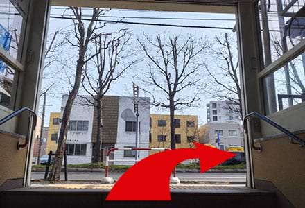 地上に出たら、右方向へ進みます。