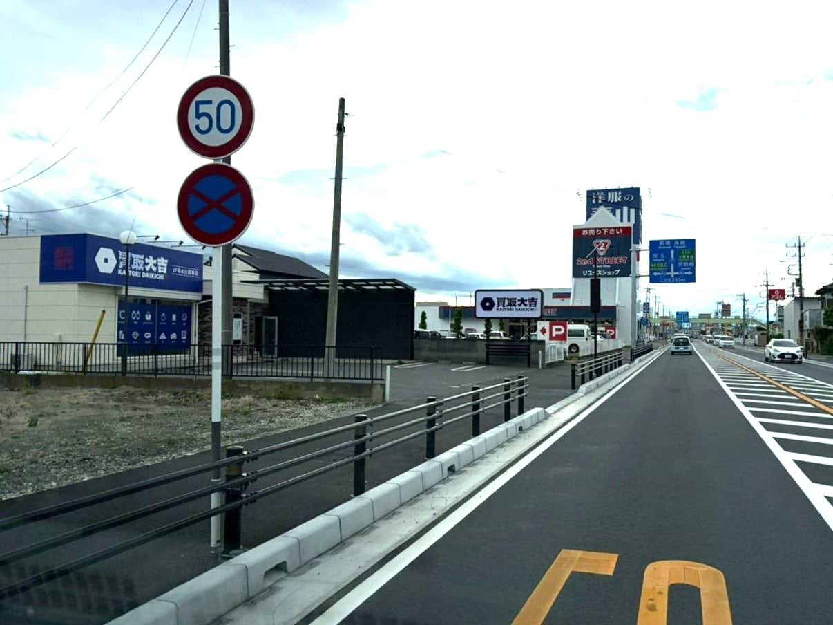 17号沿い左手に買取大吉の青い看板がございます