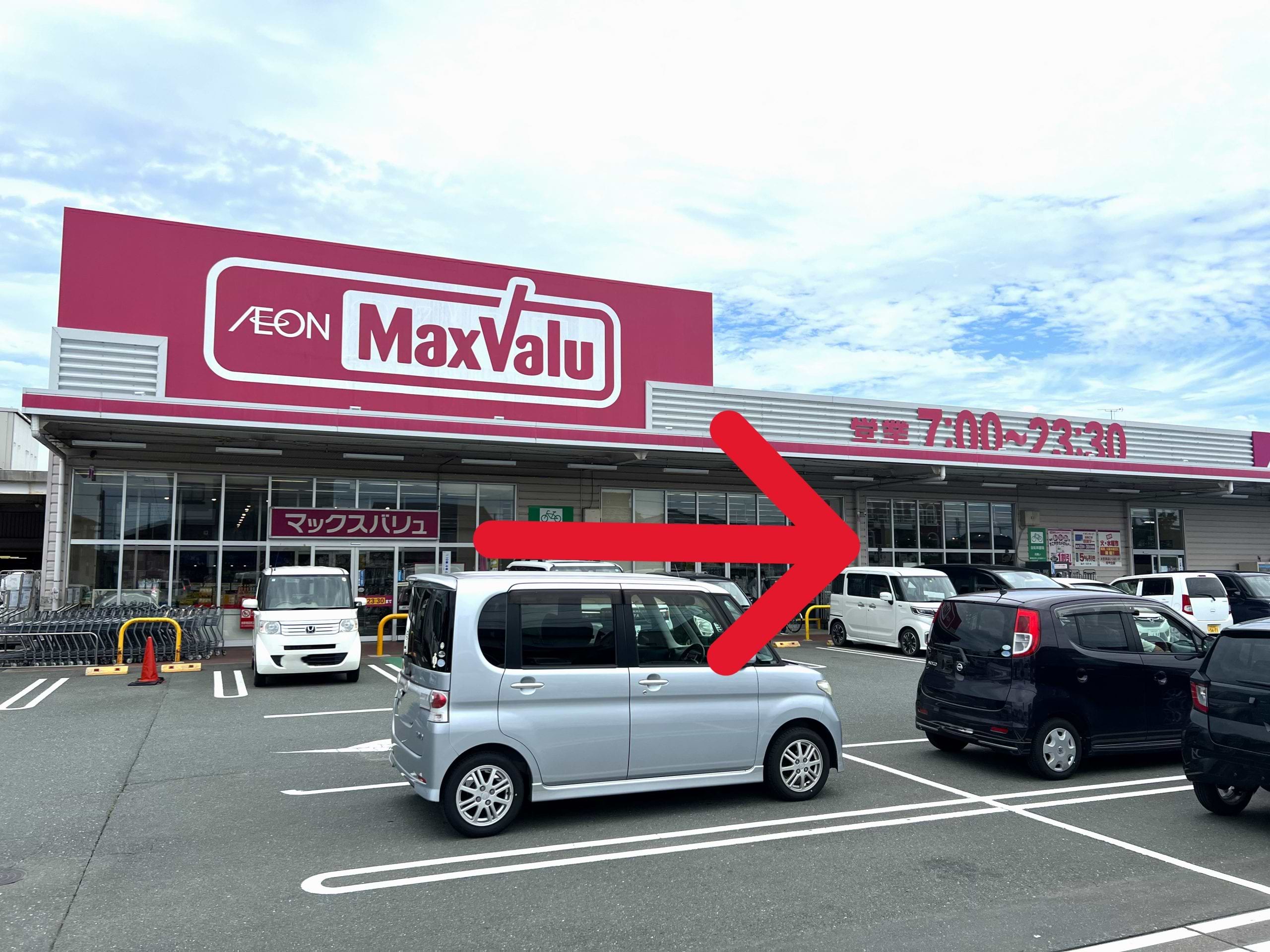 マックスバリュ福田店の入口を正面に右手に進みますと、当店がございます