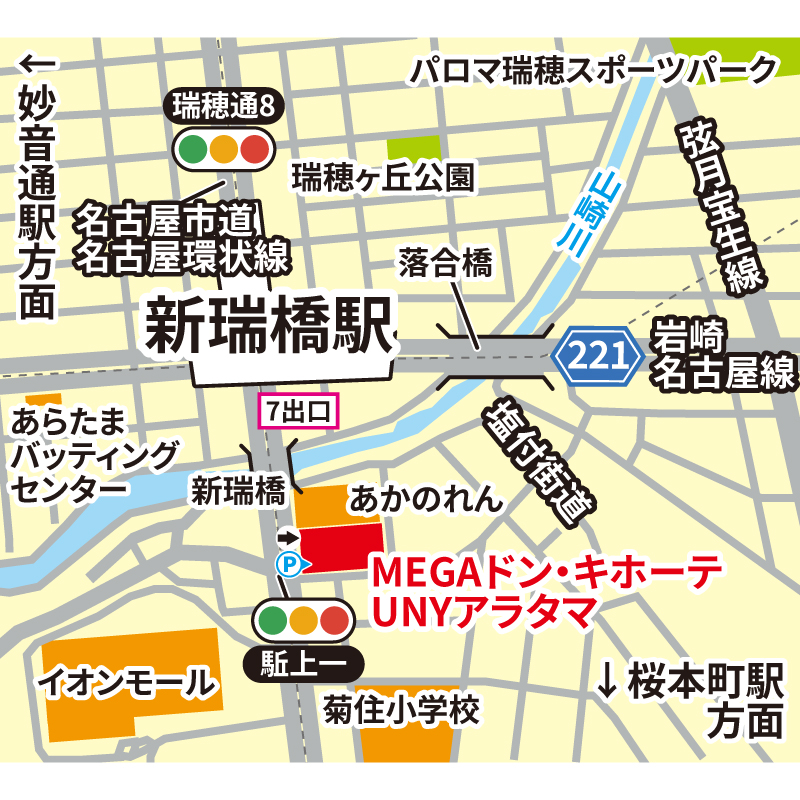 買取大吉 MEGAドン・キホーテUNYアラタマ店