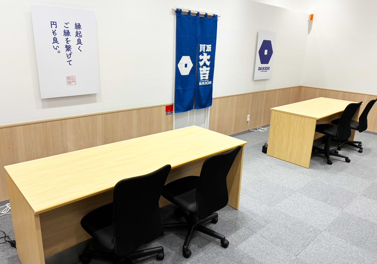 買取大吉 MEGAドン・キホーテUNY会津若松店