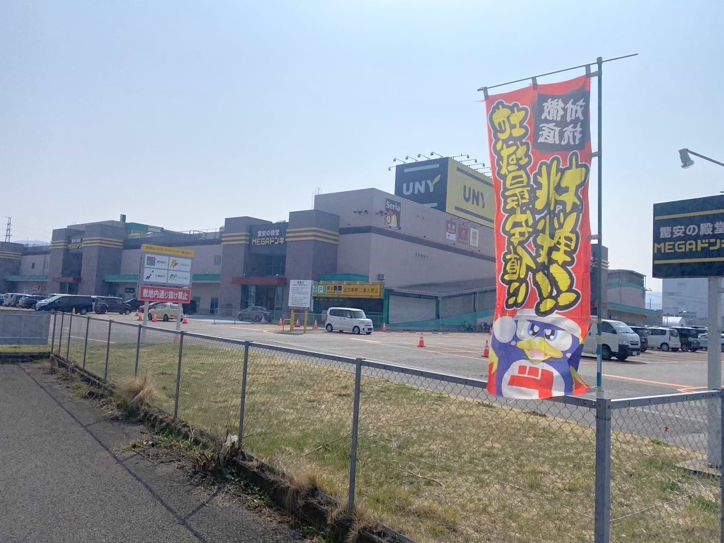 こちらの駐車場入口から入ります