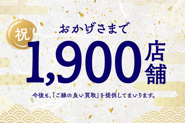 お得情報/お知らせ