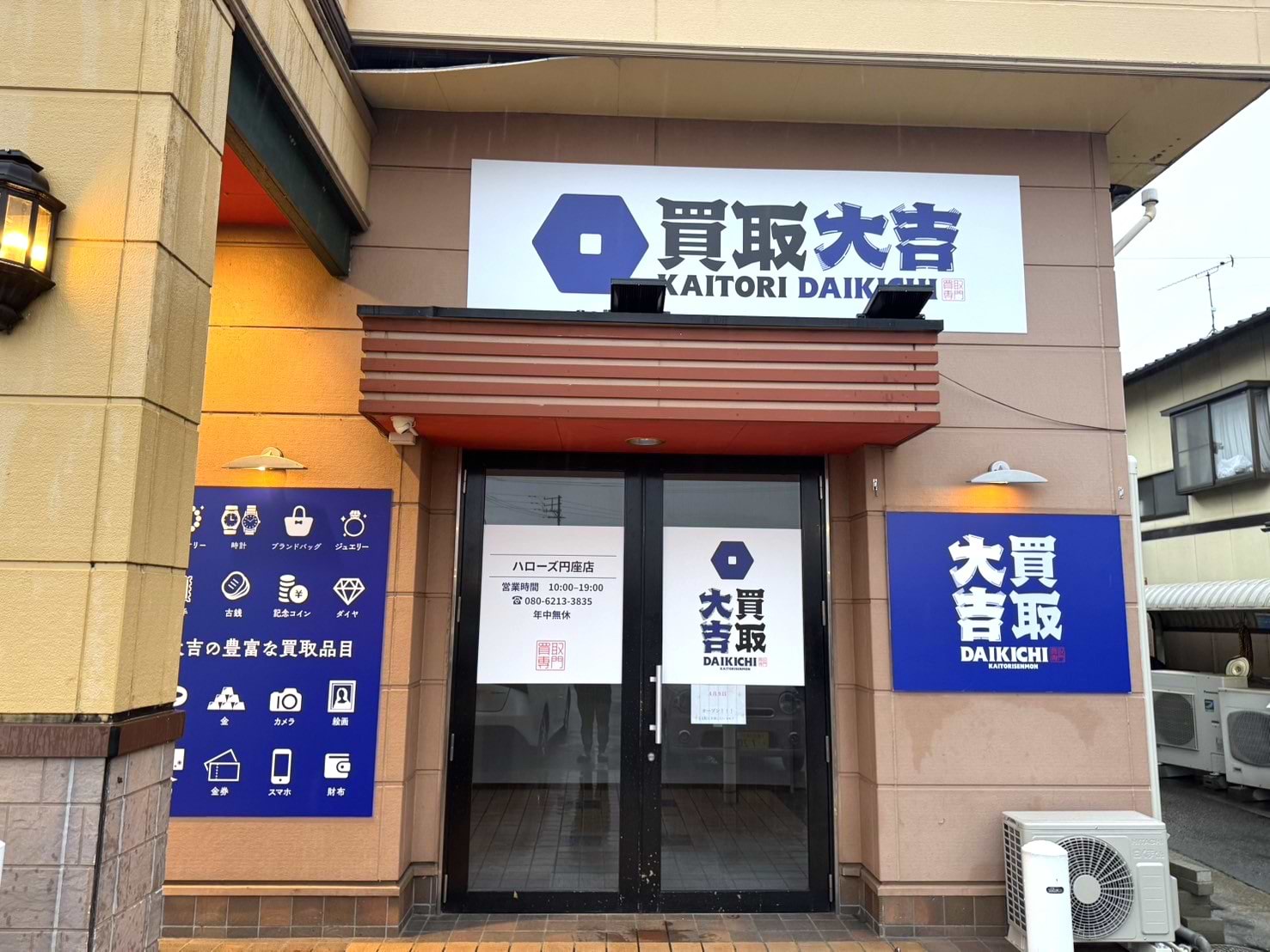 こちらが当店でございます