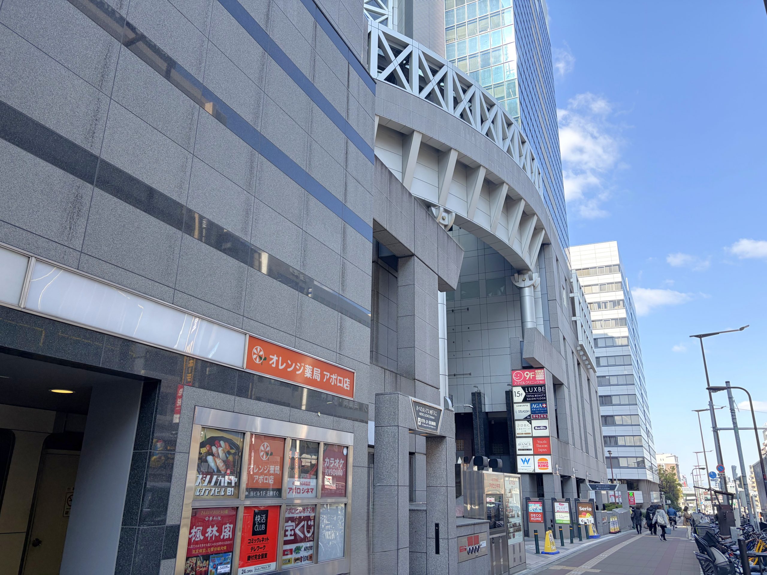 階段降りて道なりに(西向き)に進むと、映画館のある「きんえいアポロビル」「あべのルシアスビル」が見えます