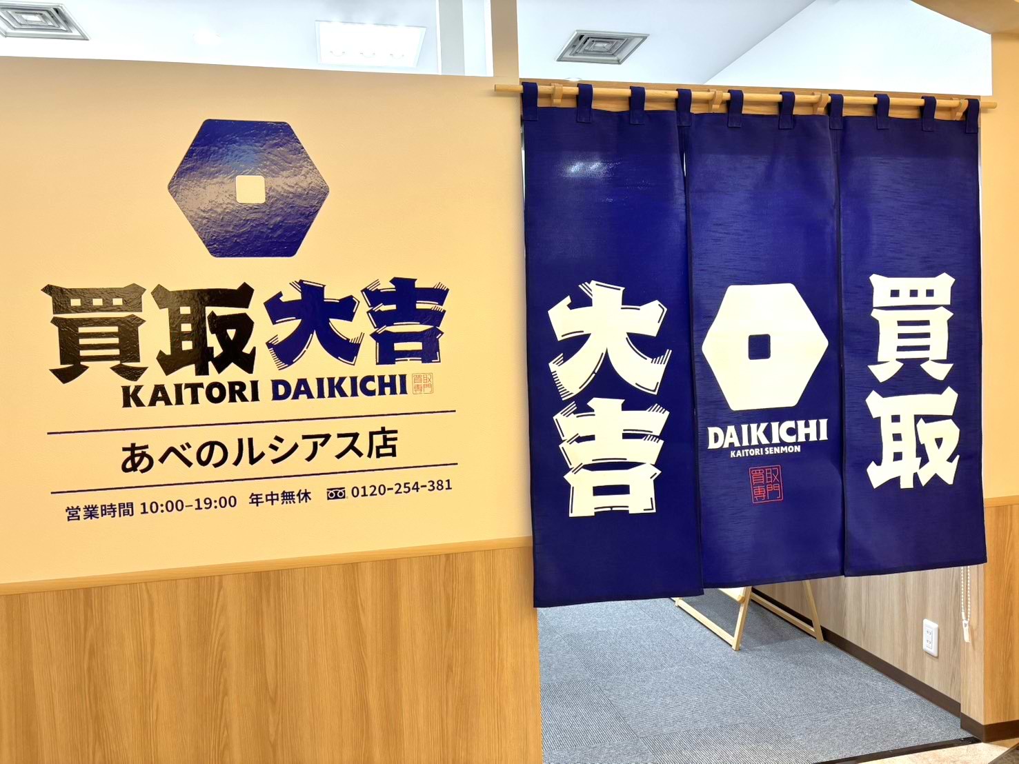 こちらが当店でございます