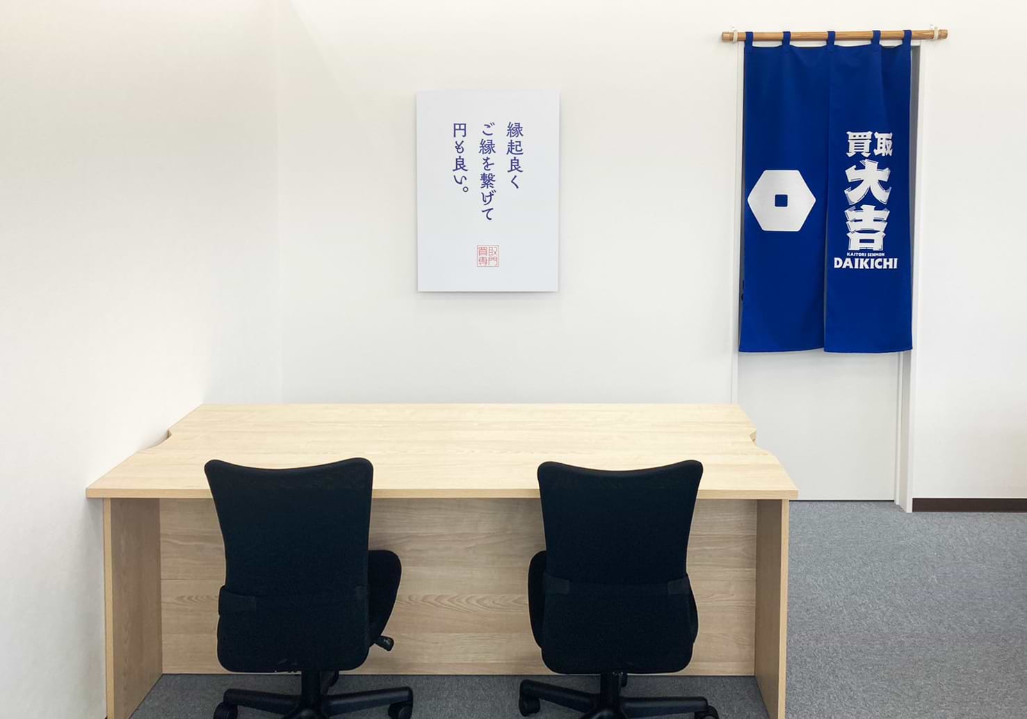 買取大吉 ひたち野うしく西店