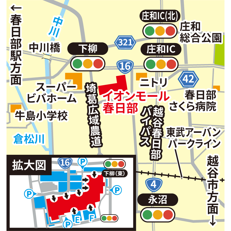 買取大吉 イオンモール春日部店