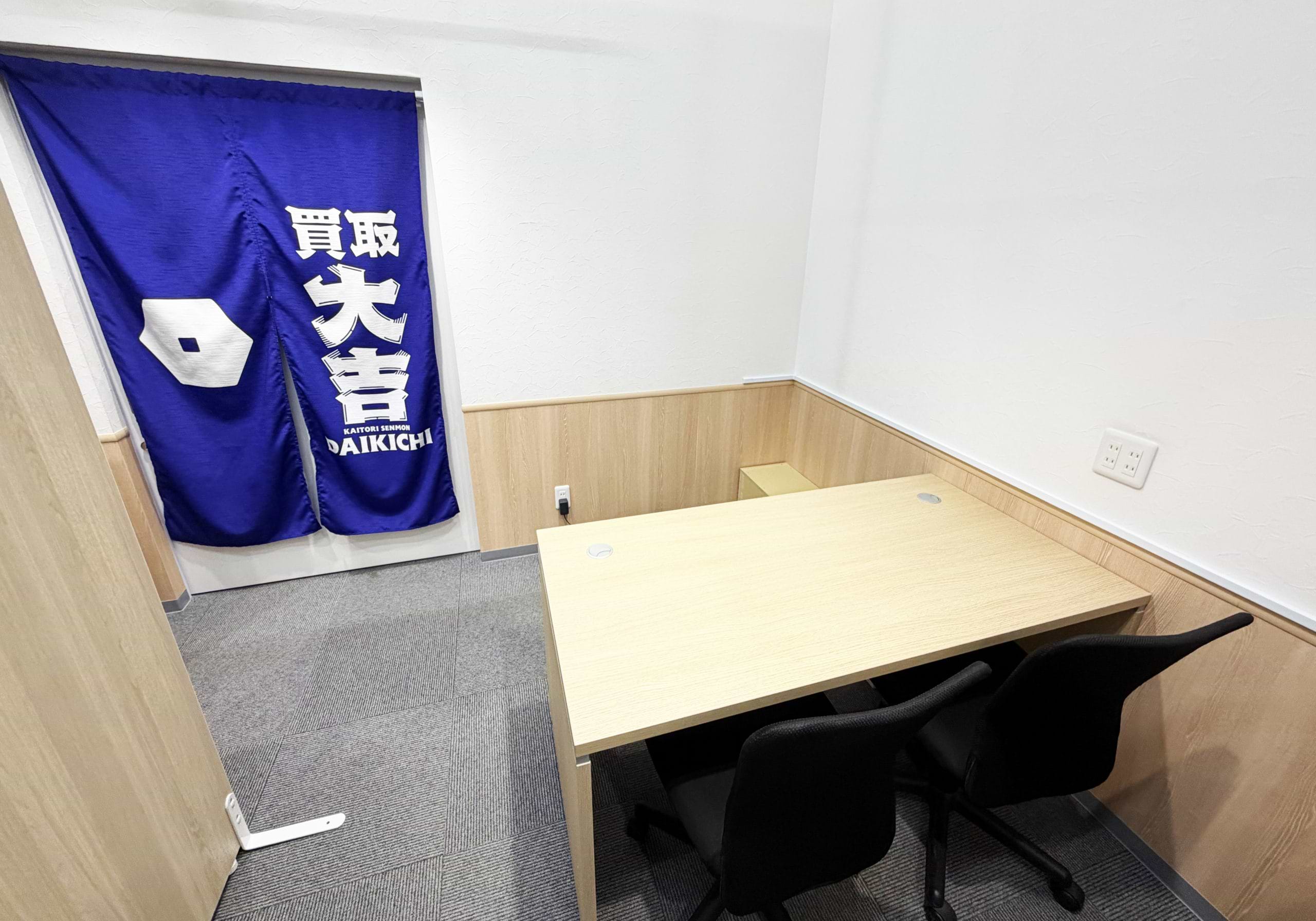 買取大吉 ザ・ビッグエクストラ阿南店　