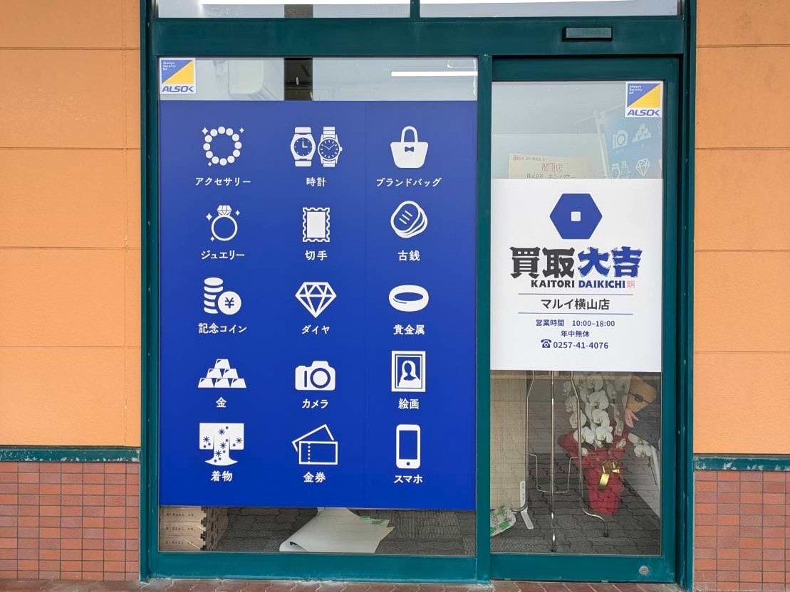 こちらが当店です