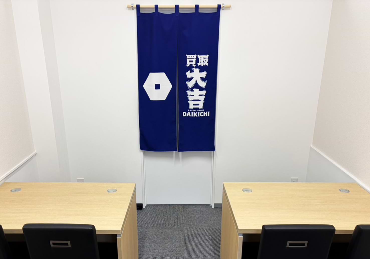 買取大吉 マルエツ牧の原店