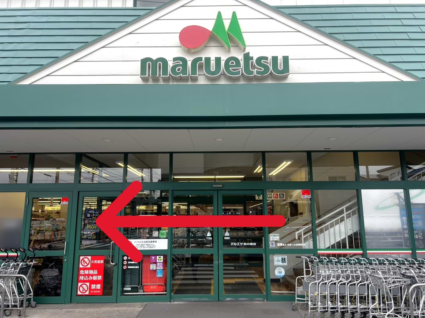 マルエツ牧の原店の正面出入口を正面に、左手に進みます。駐輪場をそのまま通過すると、右手に当店がございます