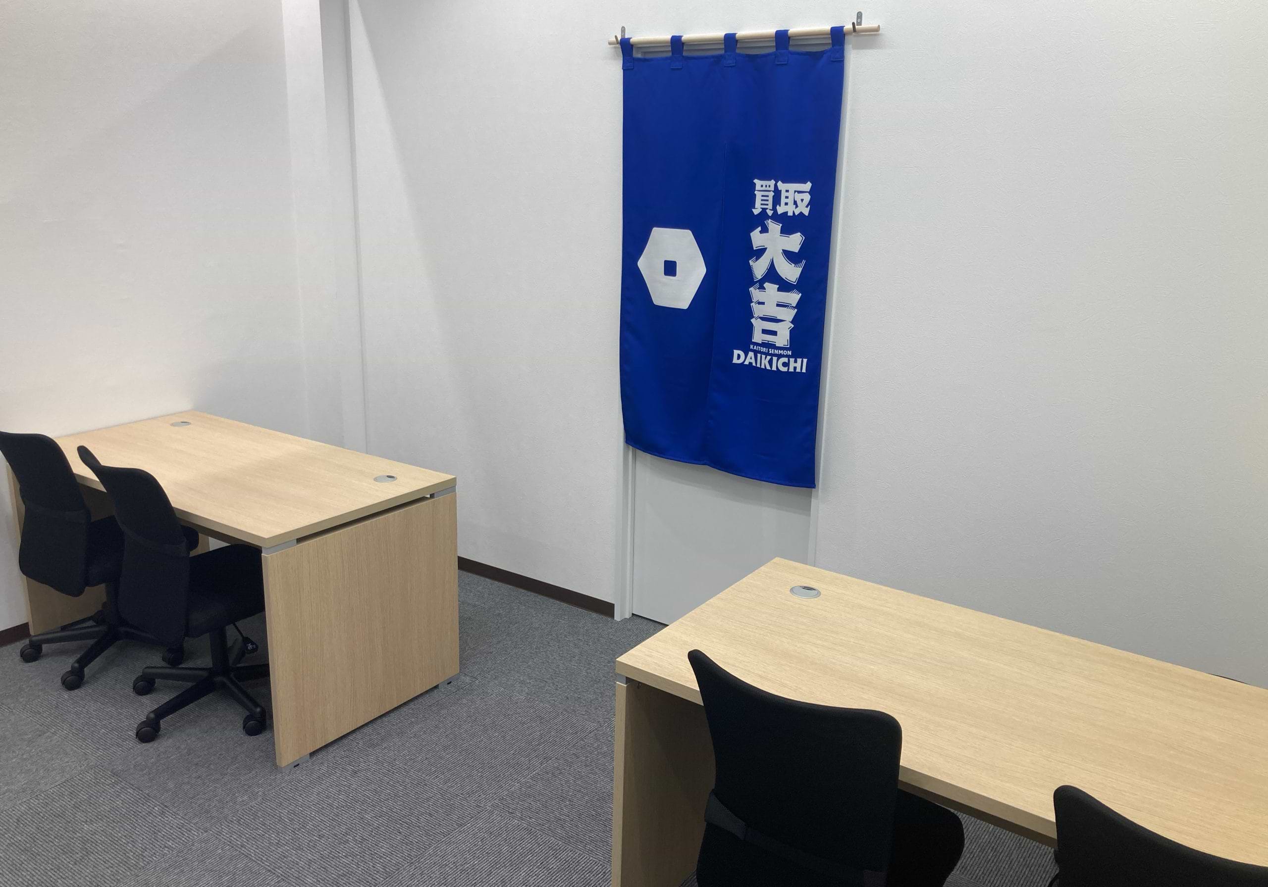 買取大吉 三国ヶ丘駅前店