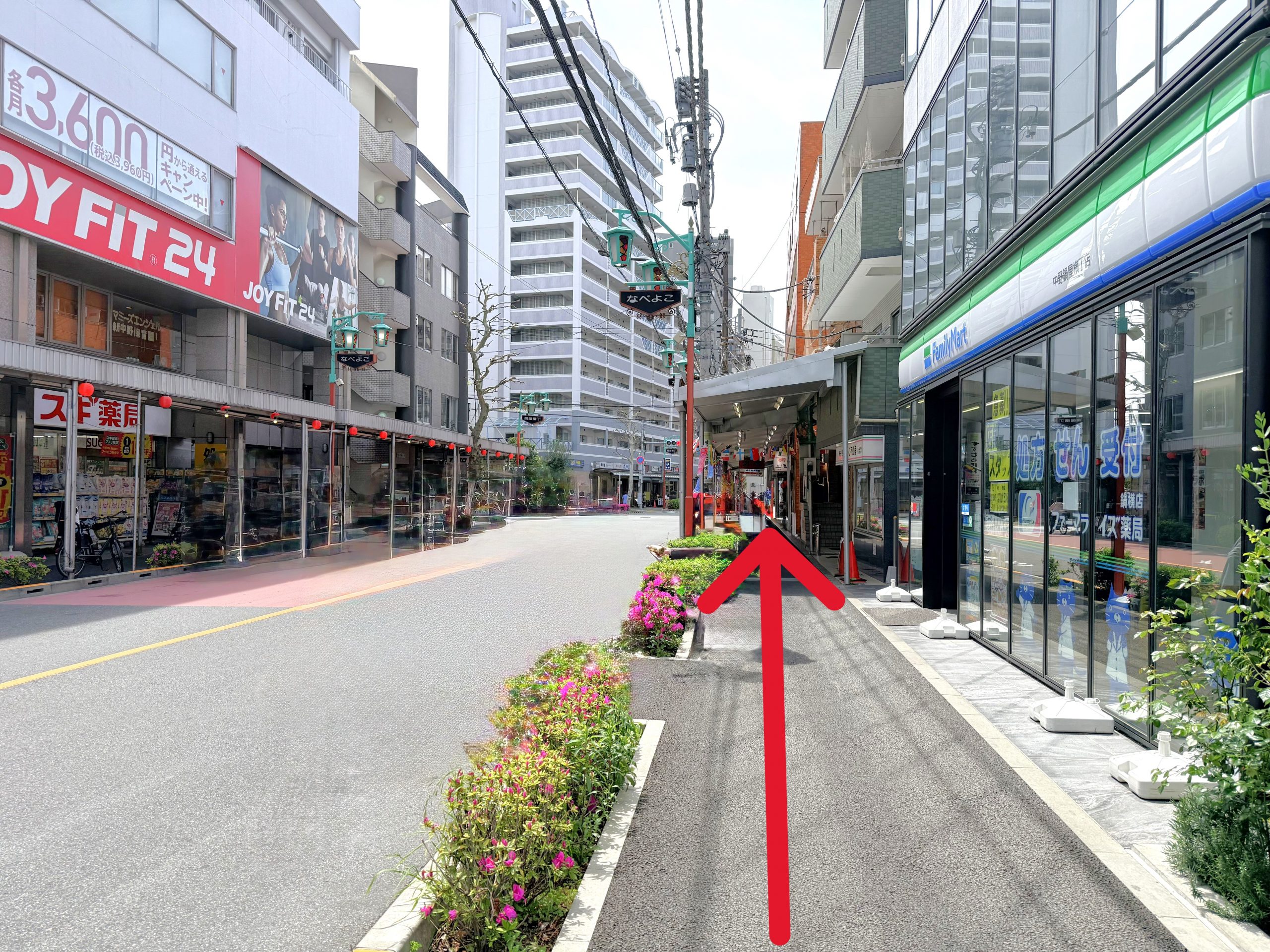 ファミリーマート 中野鍋屋横丁店を右手に通過し、さらに直進します