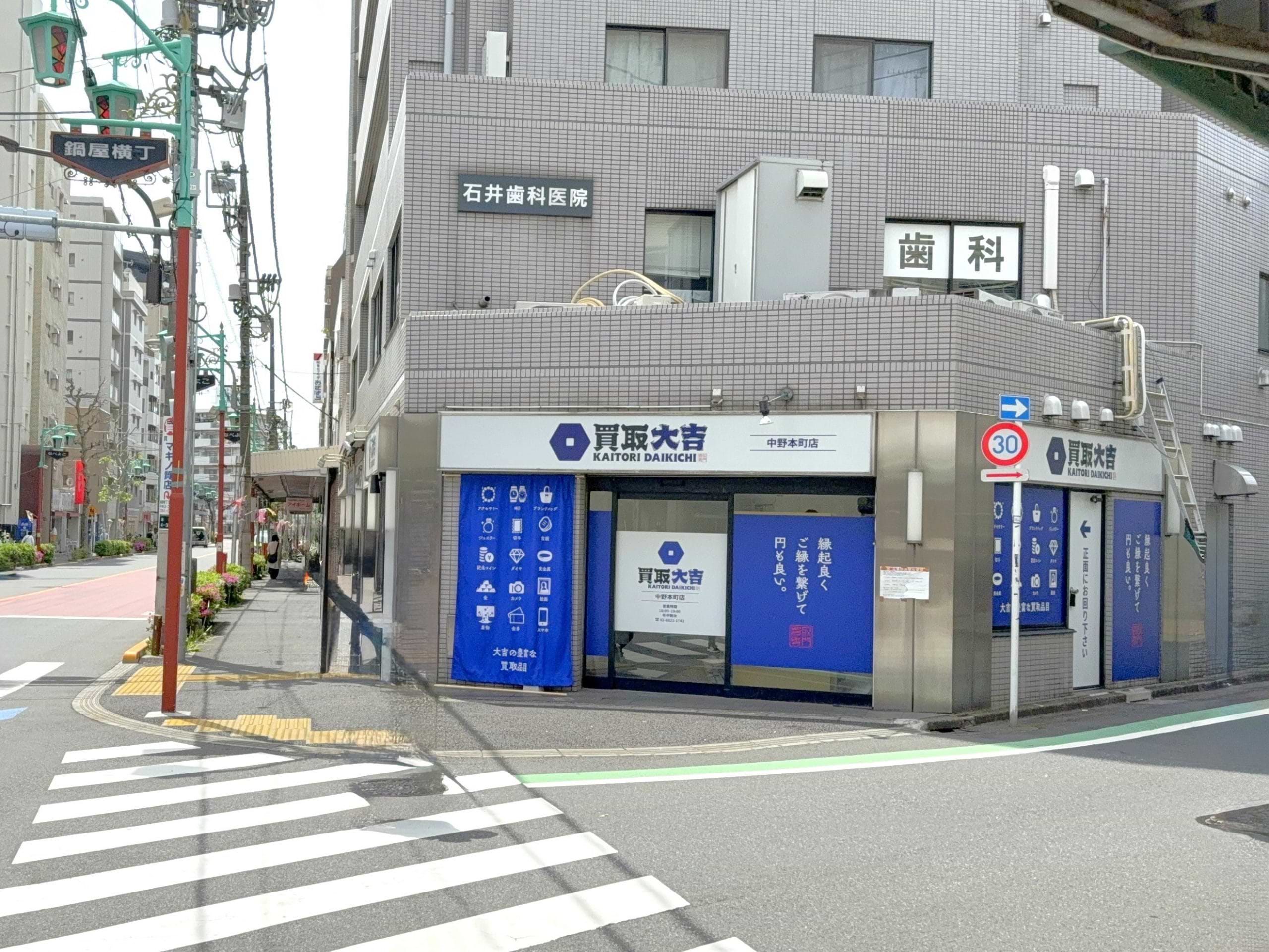 30mほど進むと当店が見えてまいります