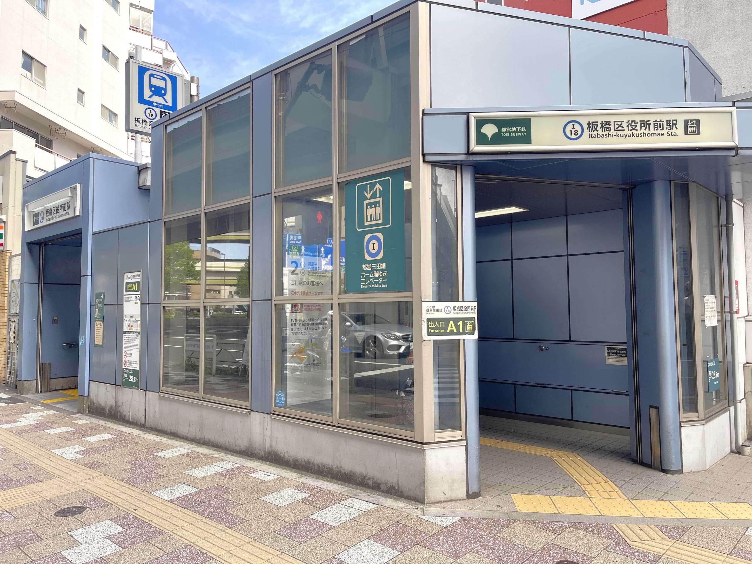 都営三田線「板橋区役所前駅」A1出口を出て、左手に直進します